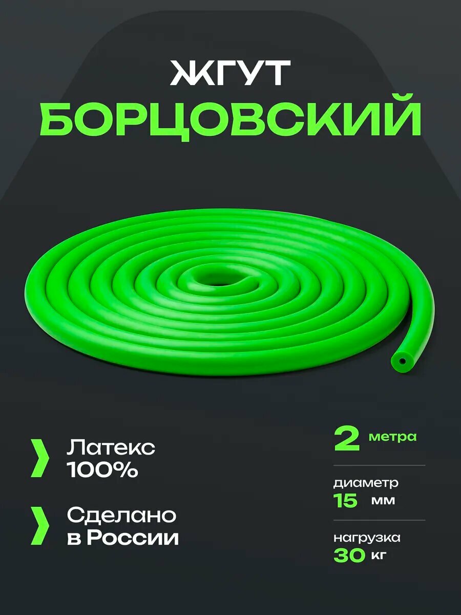 Эспандер wrestshop, 2 метра, спортивный, борцовский, трубчатый, нагрузка до 30 кг