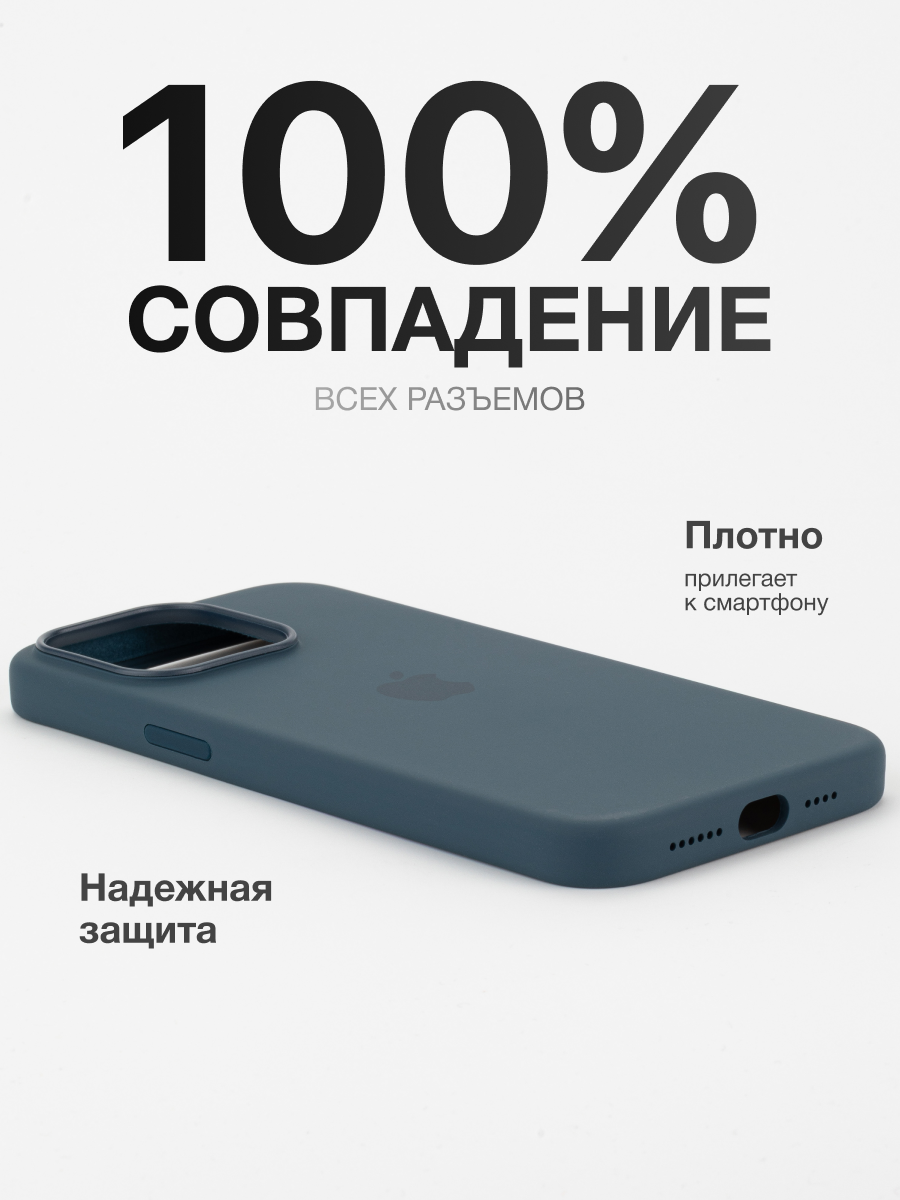 Силиконовый чехол для iPhone 15 Pro с поддержкой Magsafe, ударопрочный, синий | Чехол на Айфон 15 Про — фото 1
