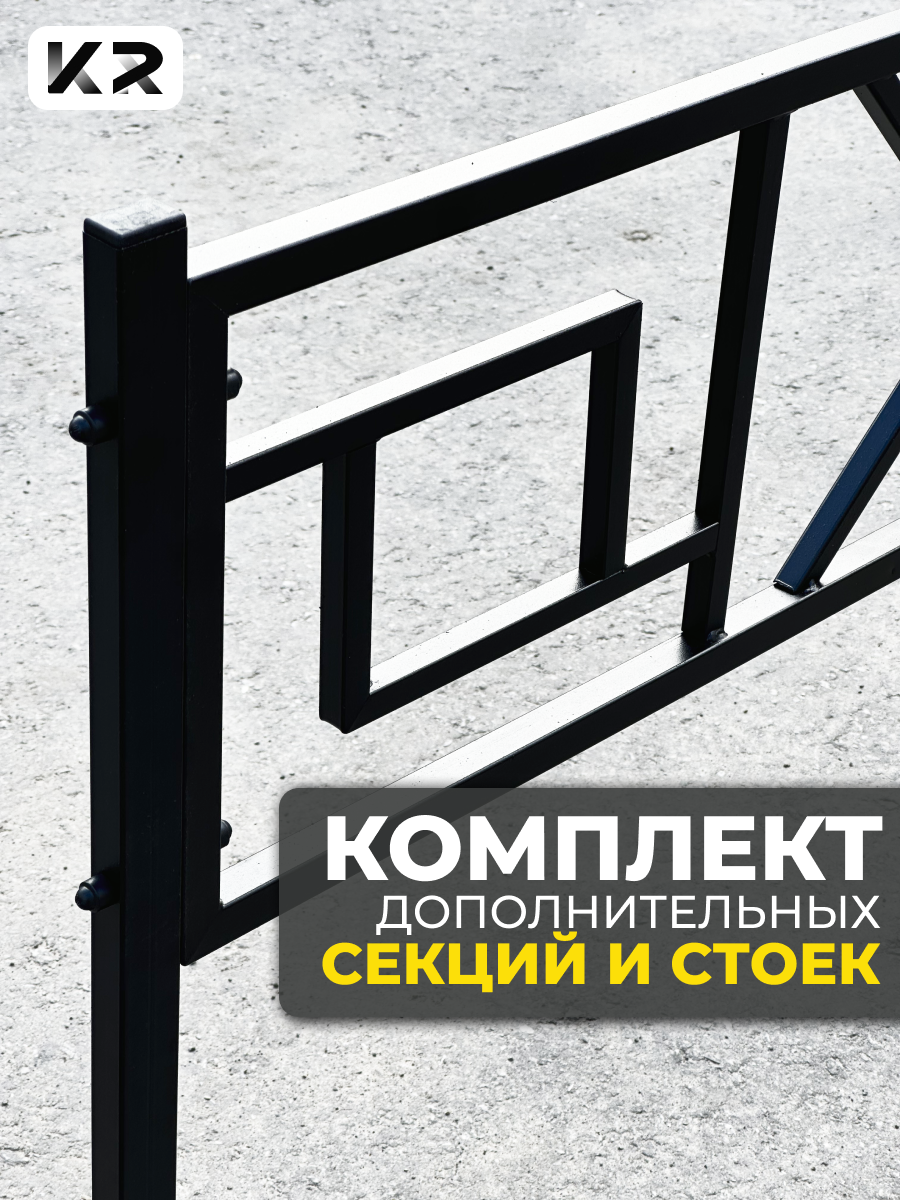 Дополнительные секции для забора ограды на кладбище