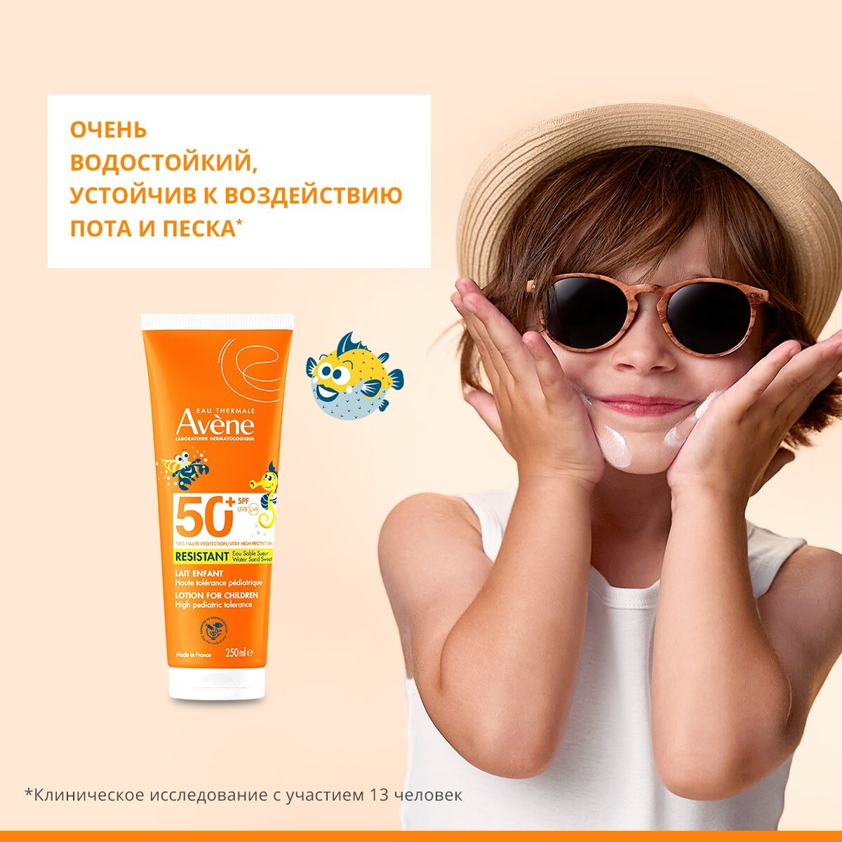 Изображение Солнцезащитный лосьон Avene Suncare, SPF50+ для детей, 250мл