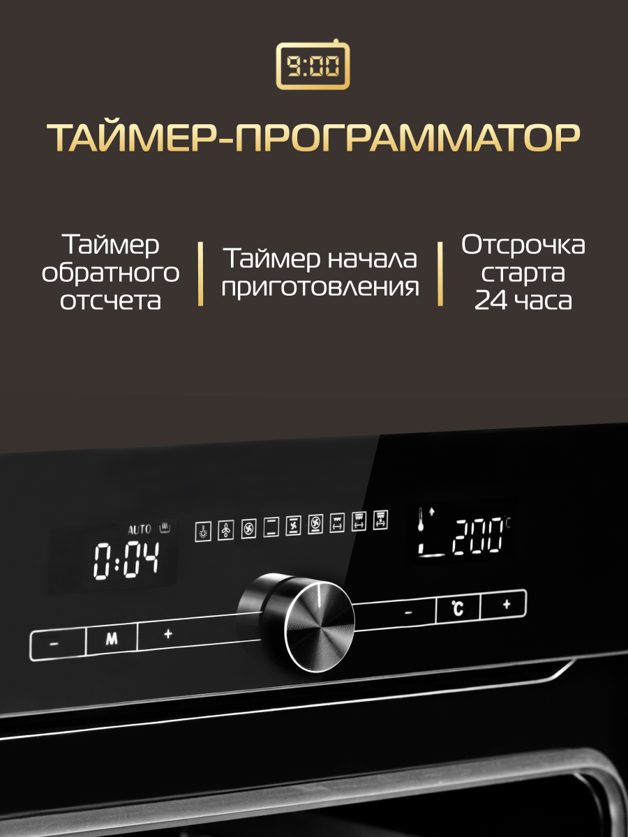 Духовой шкаф HIBERG VM 6193 электрический, 73 л, конвекция, аэрофритюр — фото 1