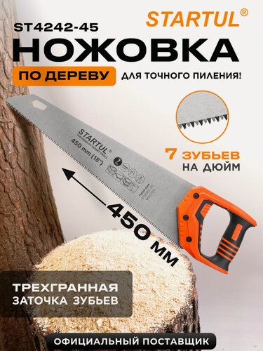 Изображение товара Ножовка по дереву STARTUL Master 450 мм 7 TPI со средним зубом(ST4242-45)