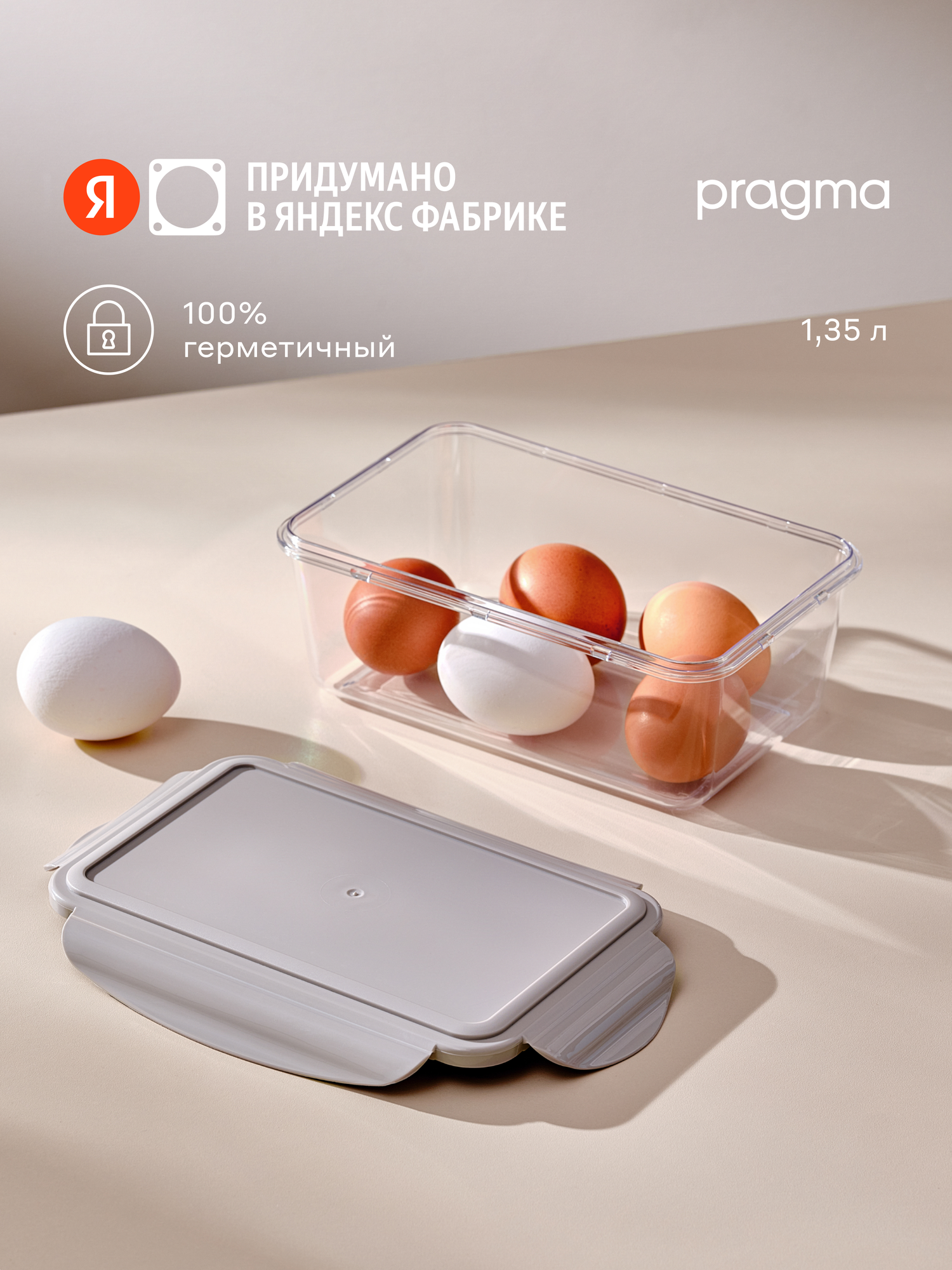 Пластиковый контейнер для хранения продуктов Pragma Luvold 135 л серый