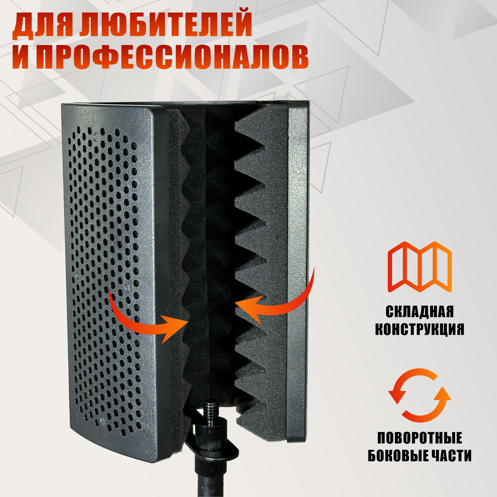 Акустический экран AK04 для микрофона, размер 19х28 см — фото 1