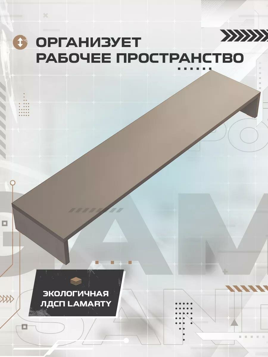 Подставка настольная для монитора Xplace, MAX , Графит , ЛДСП — фото 1