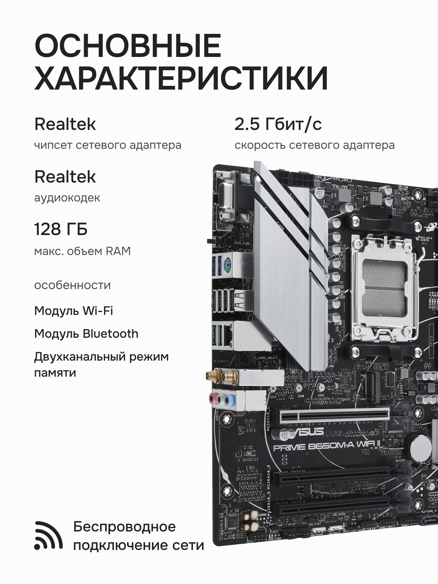 Материнская плата mATX ASUS 90MB1EG0-M0EAY0 (AM5, AMD B650, 4*DDR5 (6400), 4*SATA 6G RAID, 2*M.2, 3*PCIE, 2.5Glan, WiFi, BT, HDM - фото №2