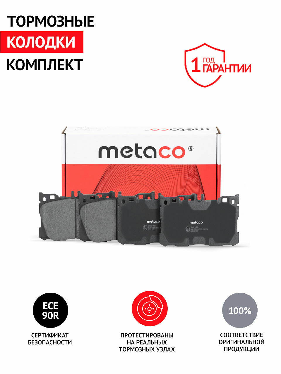 Колодки тормозные дисковые Mercedes Benz, передние, комплект
