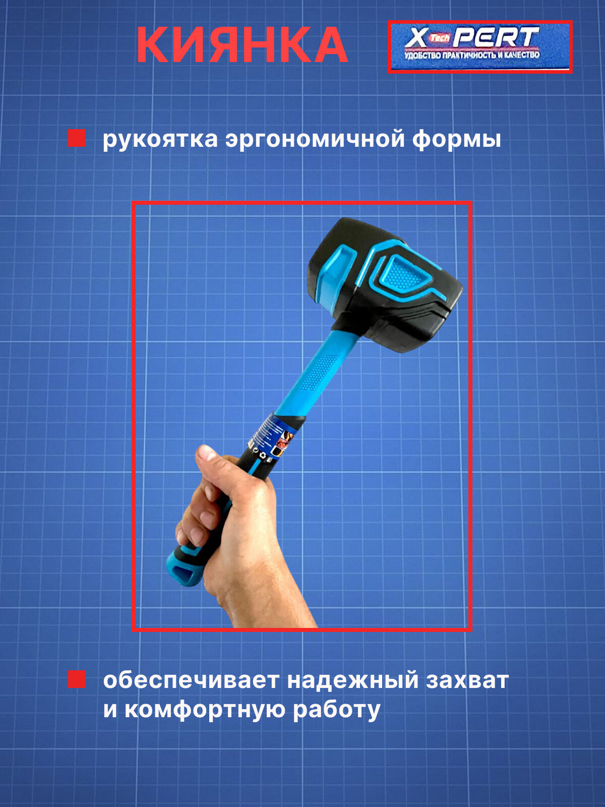 Киянка про эксперт XPERT, обрезиненная ручка, 750 г. Молоток