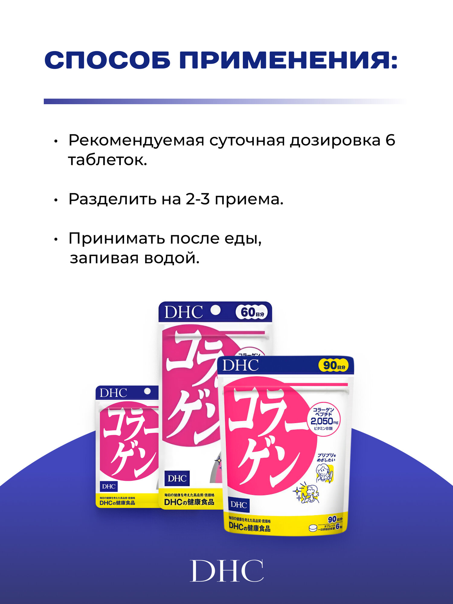 Бад Для Костей И Суставов DHC пептид коллагена (полученный из рыбы) 2050мг для костей и суставов, 360шт на 60 дней
