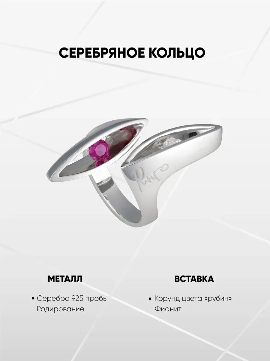 Кольцо широкое Citilux, серебро, 925 проба, родирование, фианит, корунд, размер 16, розовый, красный, фиолетовый, серый