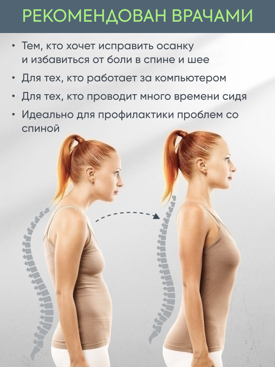 Изображение Корректор осанки для спины ортопедический, беж. (От 70-85 см)