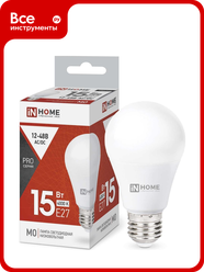 Светодиодная низковольтная лампа IN HOME LED-MO-PRO 15Вт 12-48В Е27 4000К 1200Лм 4690612036182