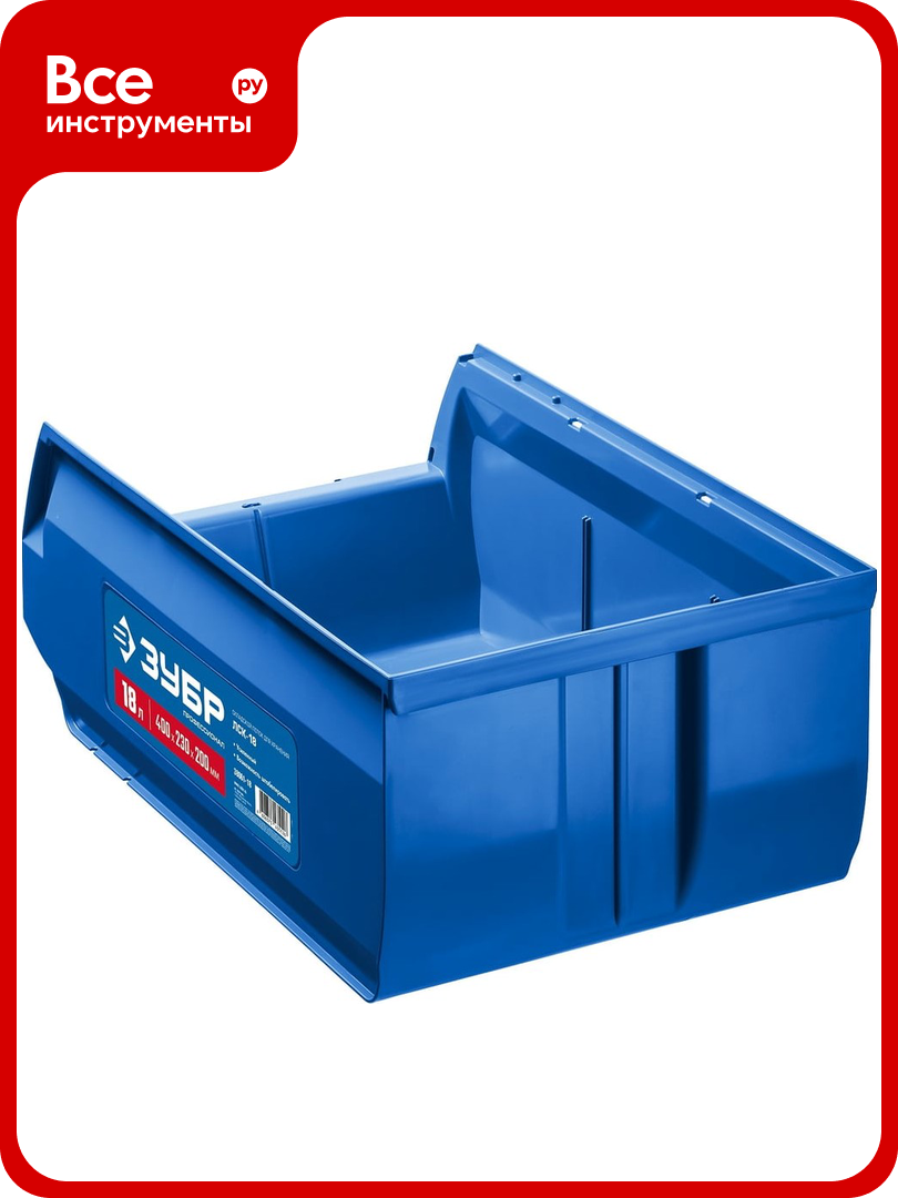 Складской лоток ЗУБР ЛСК-18 18 л 38061-18