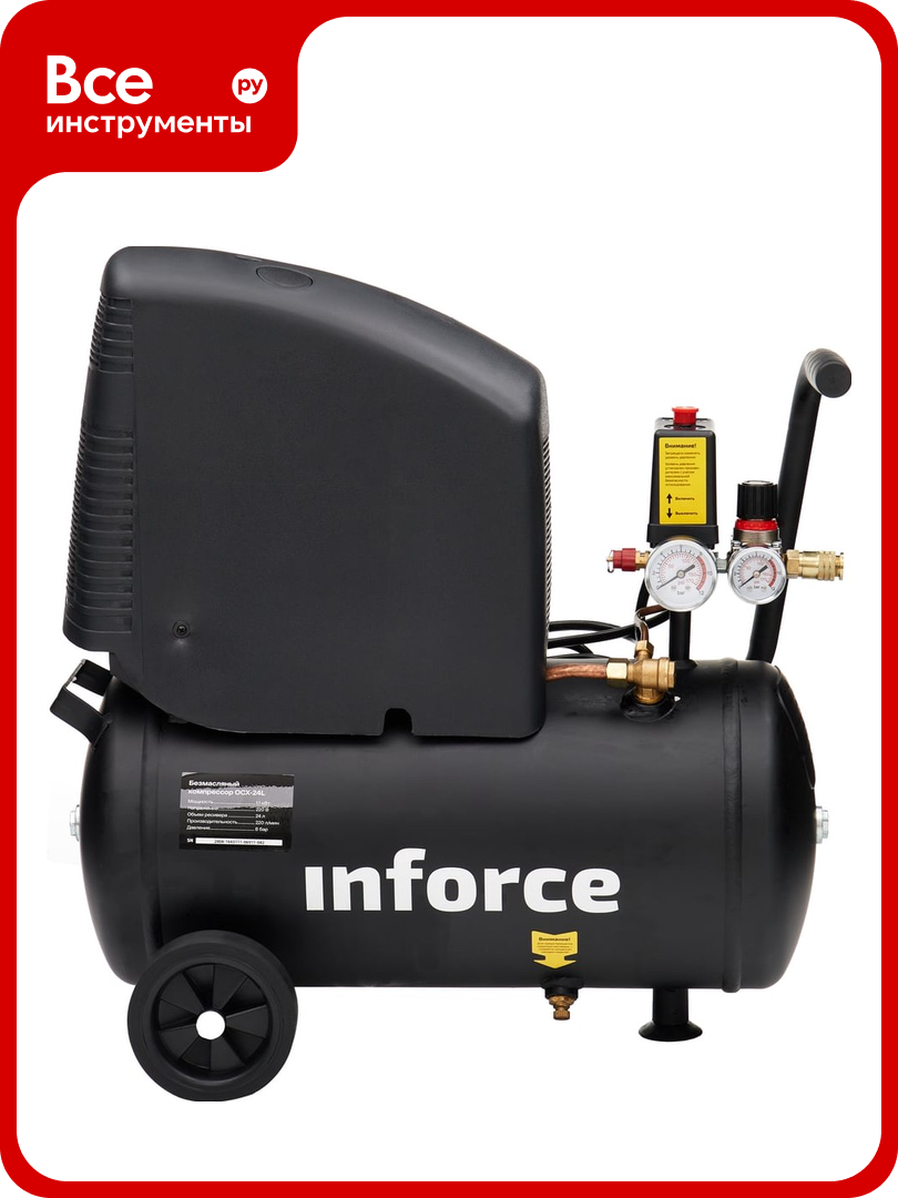 Безмасляный компрессор (24 л; 8 бар; 220 л/мин) Inforce OCX-24L 04-06-32