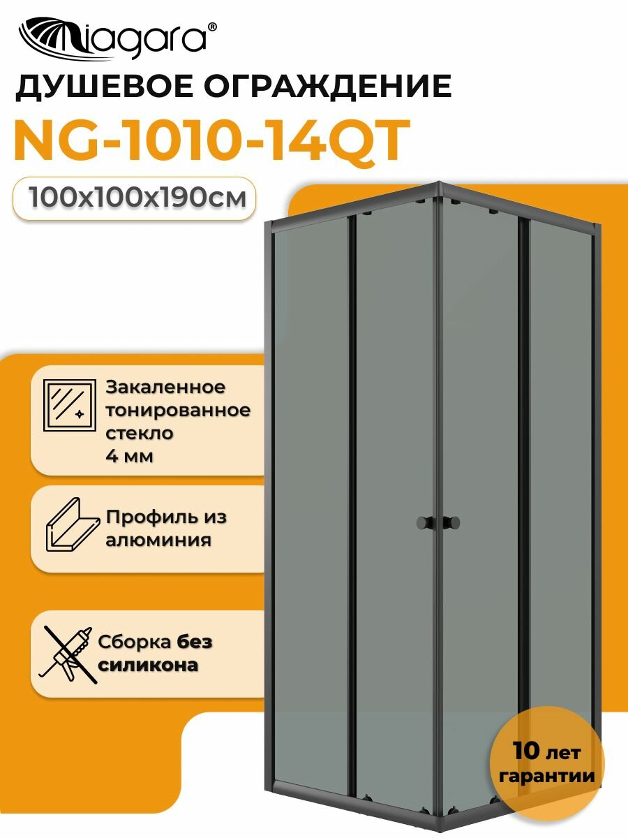Душевое ограждение Niagara Eco NG-1010-14QT (97,5х97,5x190 см)