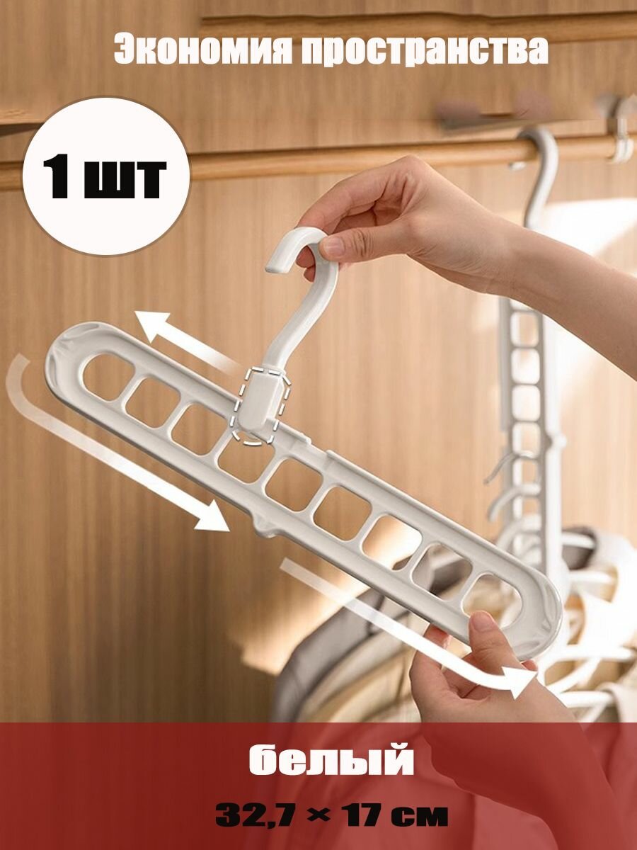 1/2 шт складные вешалки Практичная вешалка с 9 крючками для экономии места