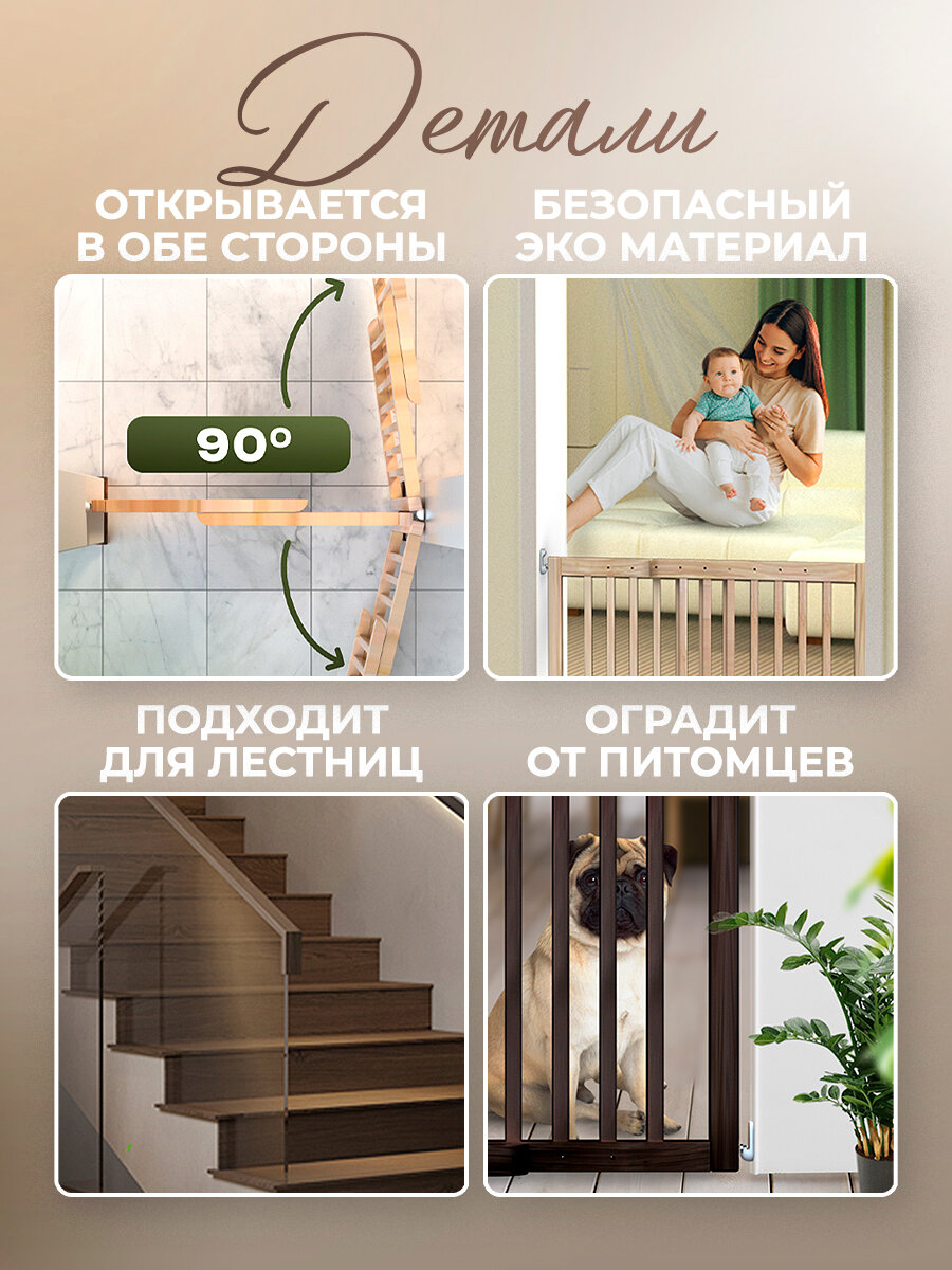 Защитный барьер детский для лестниц и проемов, светлое дерево, CINLANHOME — фото 1