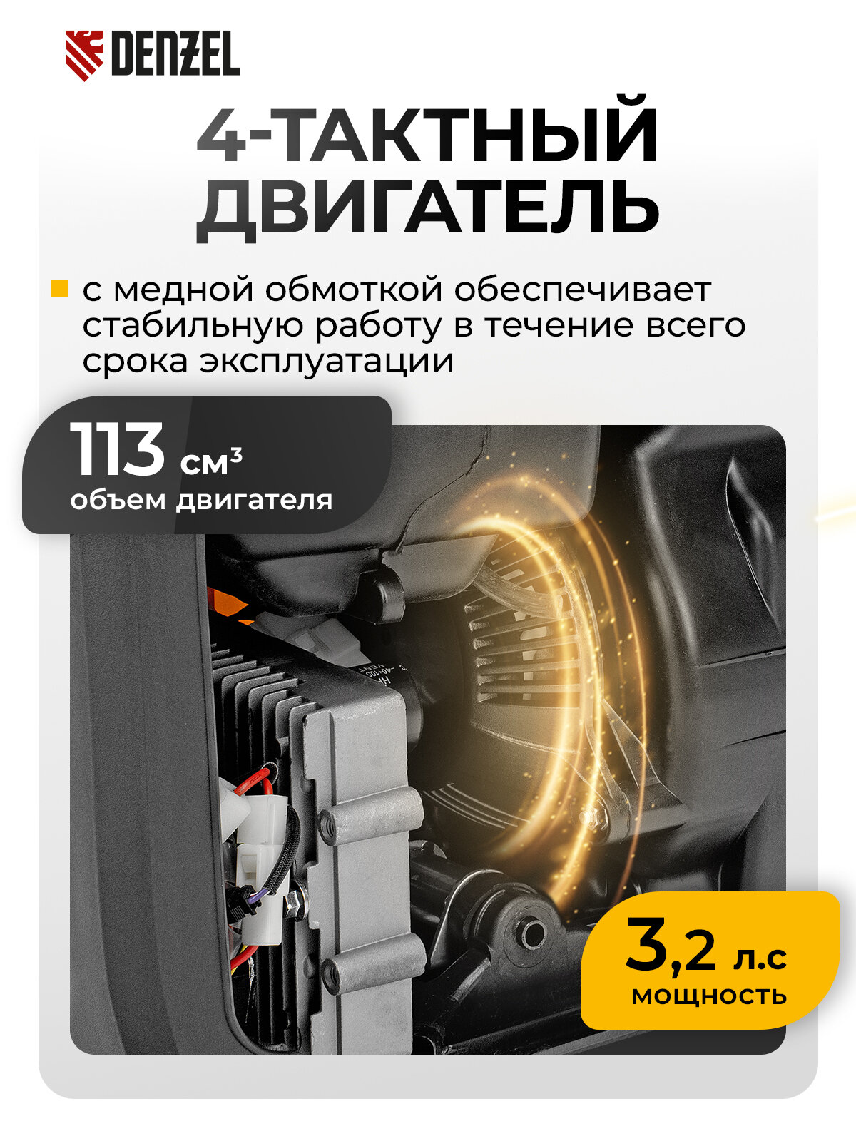 Генератор инверторный Denzel GT-2200iS 2, 2 кВт, 230 В, бак 4 л, закрытый корпус, ручной старт 94702 — фото 1
