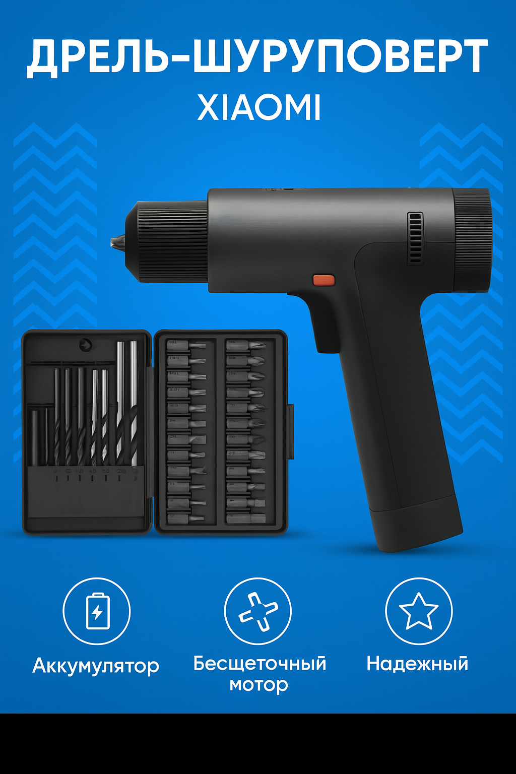 Аккумуляторная дрель-шуруповерт Xiaomi Max Brushless Cordless Drill 12V(MJWSZNJYDZ001QW) CN