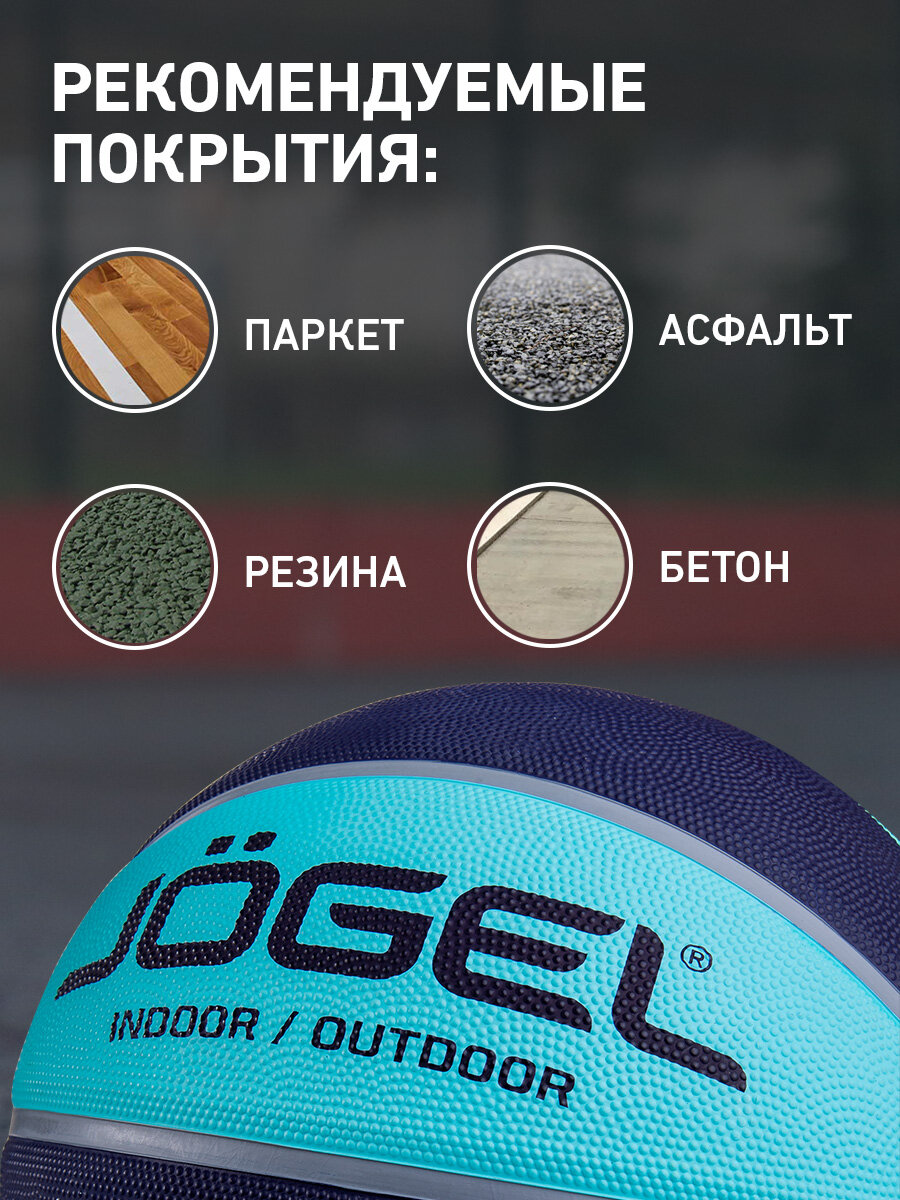 Баскетбольный мяч Jogel OVERTIME для уличного баскетбола, размер 7 — фото 1