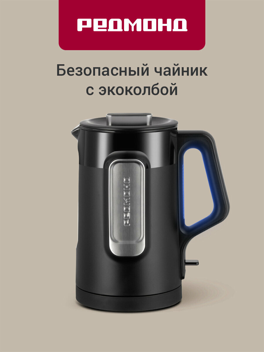Электрический чайник РЕДМОНД KG224, автоотключение при отсутствии воды, 1,5 л.