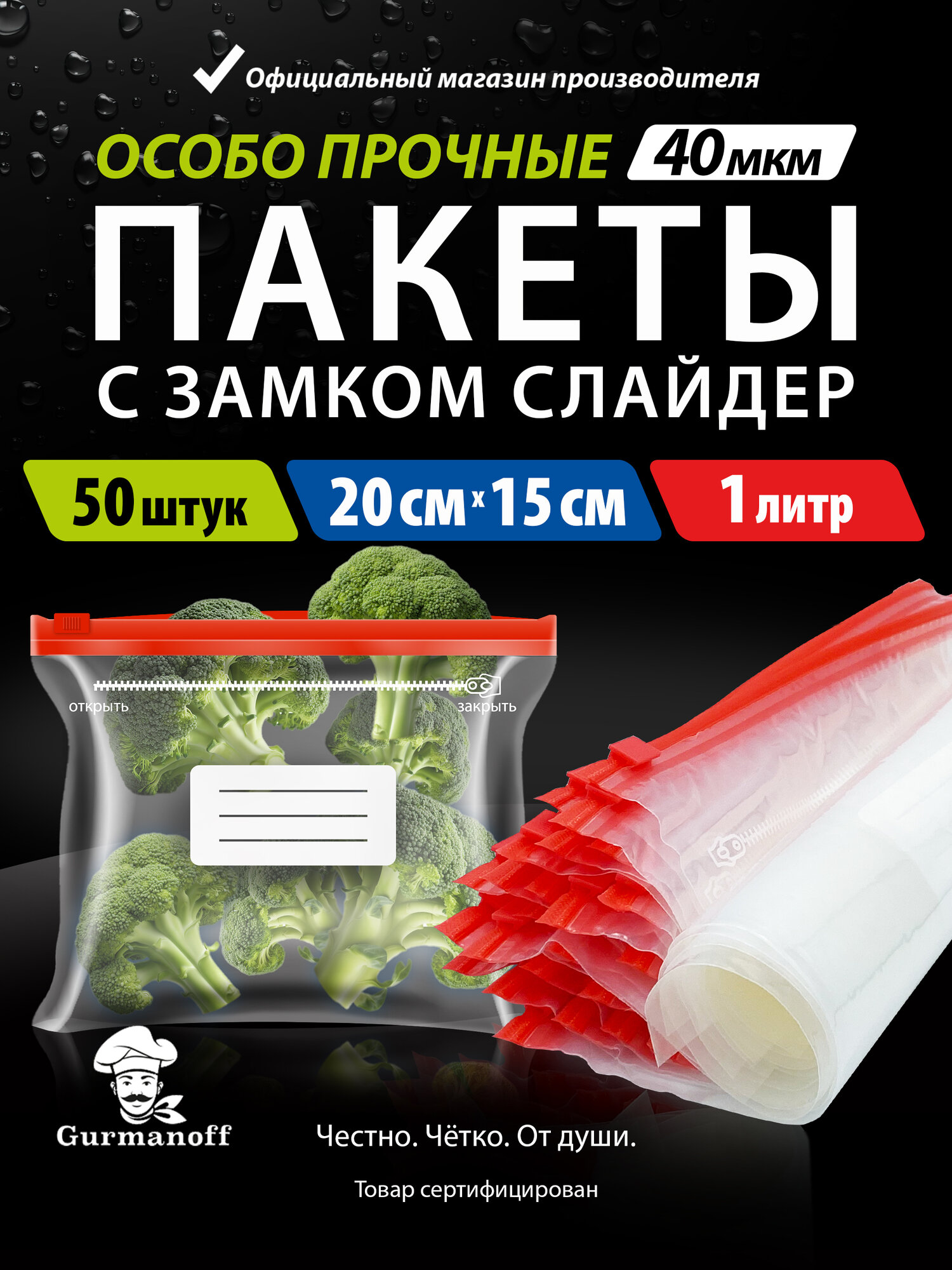 Пакеты для заморозки с зип застежкой 20 х 15 см 1 литр 50 шт пищевые zip lock