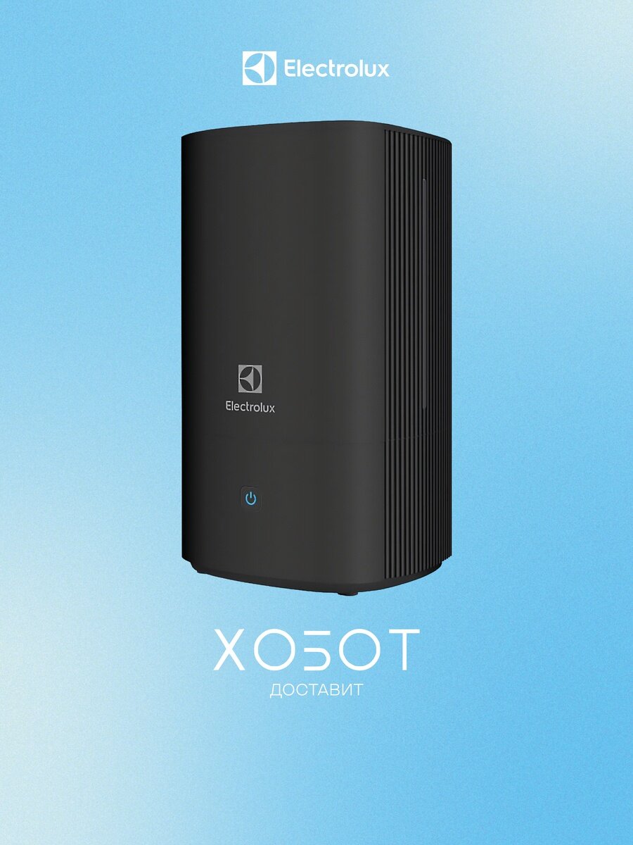 Увлажнитель воздуха Electrolux EHU-5110D