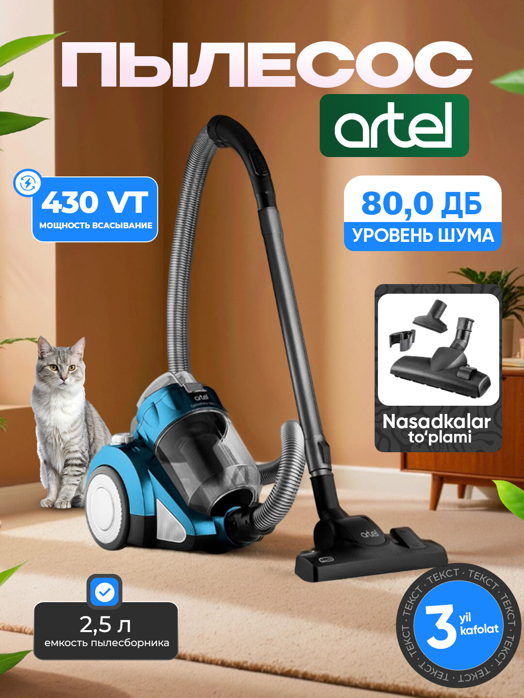 Пылесос Artel "VCC 0220", контейнерный, мощность 430 Вт, Siniy