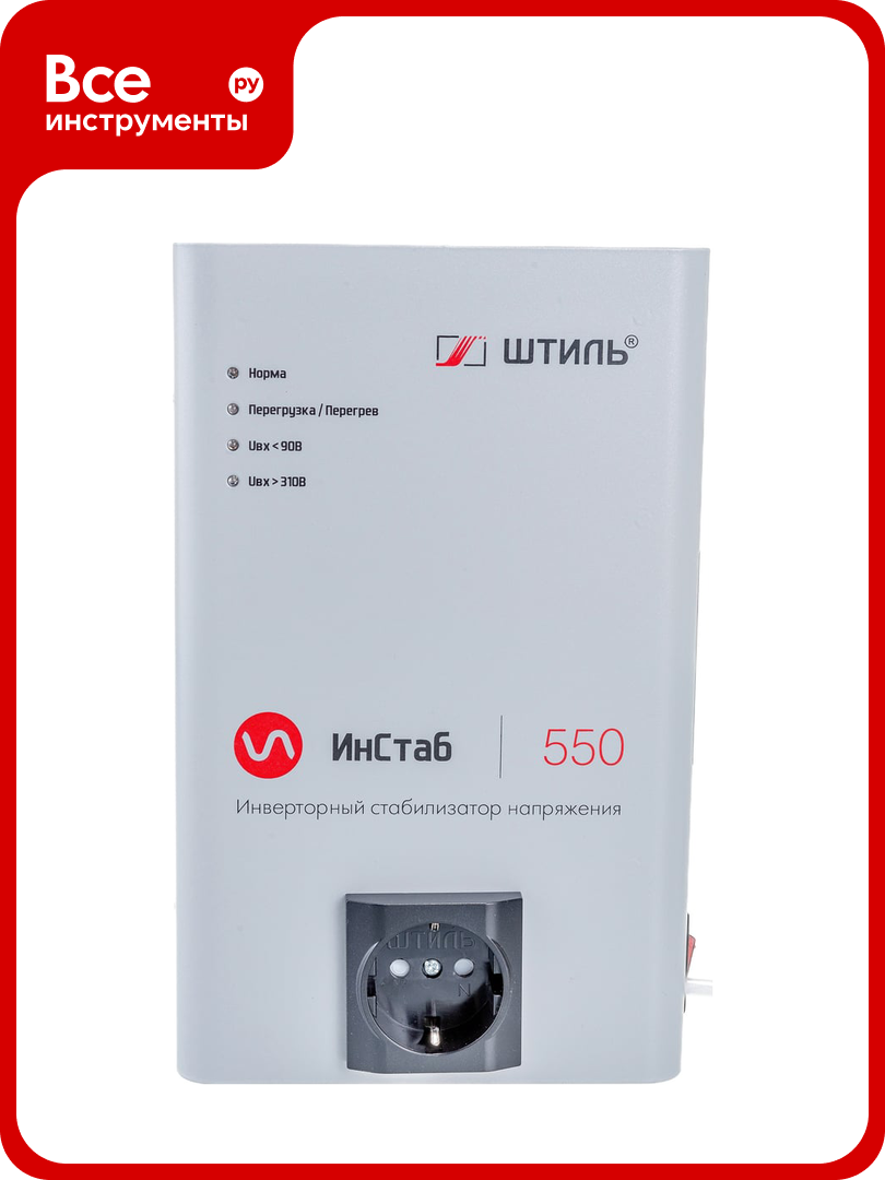Инверторный однофазный стабилизатор Штиль ИнСтаб IS550 230В 550 ВА