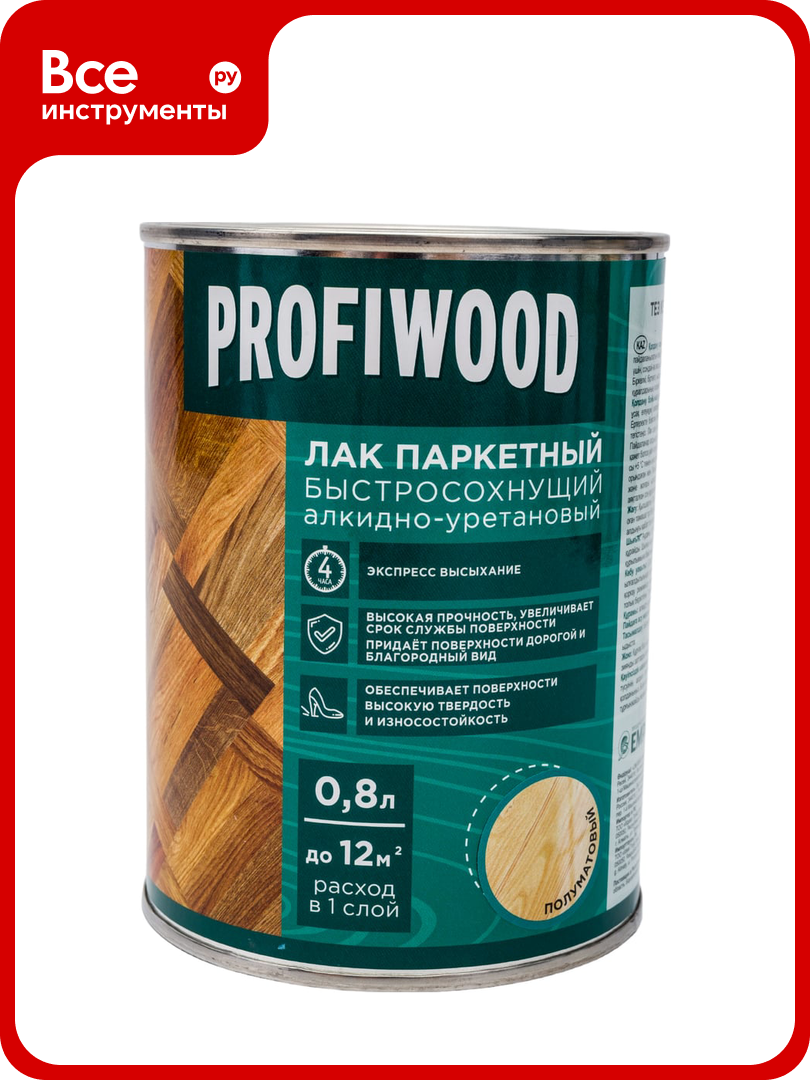 Алкидно-уретановый паркетный лак PROFIWOOD (быстросохнущий; полуматовый; 0.8 л; 0.7 кг) 6315