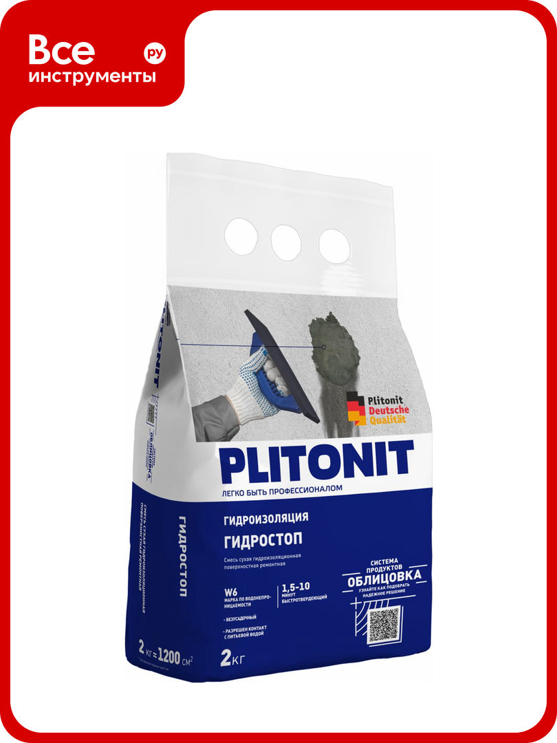 Смесь для ликвидации протечек PLITONIT ГидроСтоп быстротвердеющая 2 кг 7694