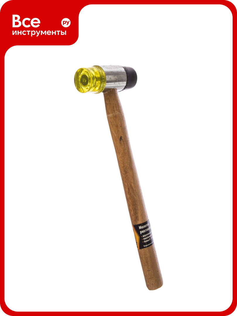 Рихтовочный молоток комбинированная головка SPARTA бойки 35 мм деревянная ручка// 108305