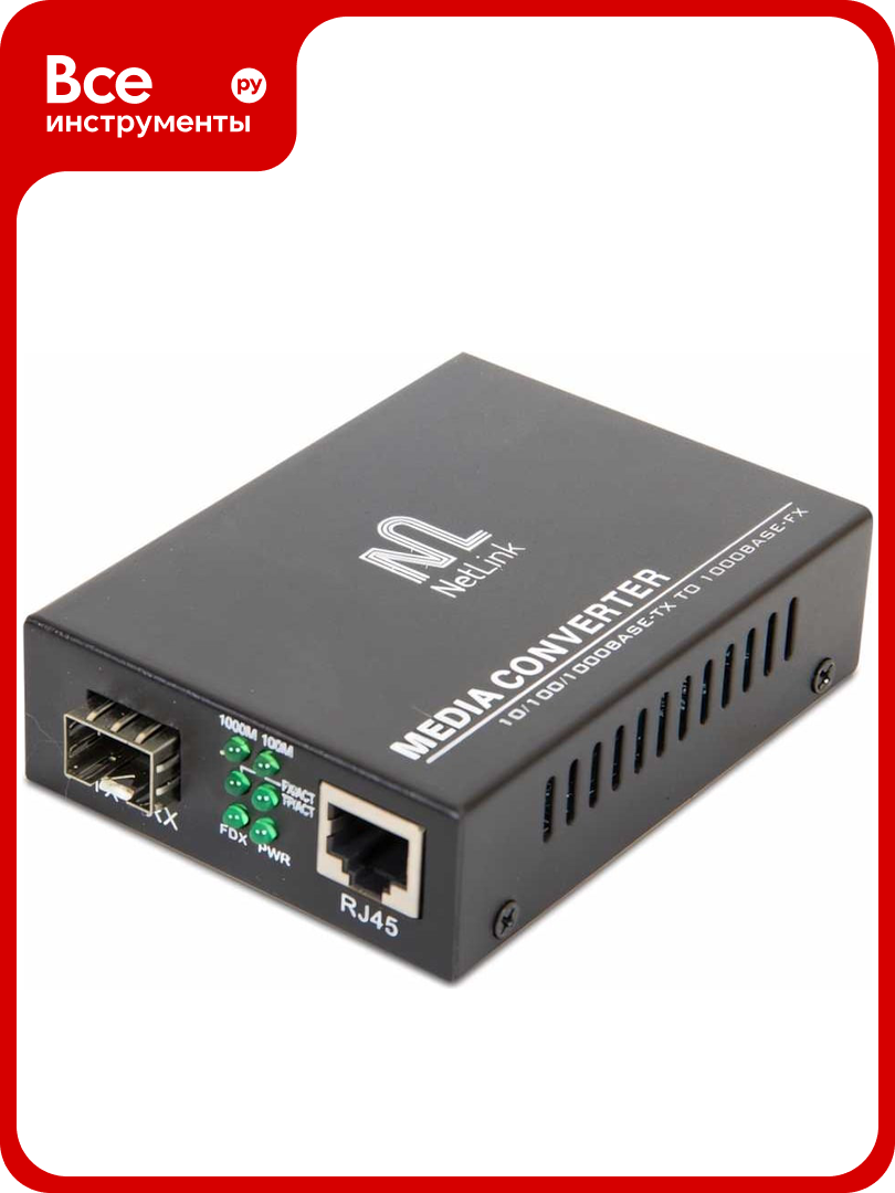 Медиаконвертер Netlink GE-SFP (10/100/1000 Mb) УТ000001658