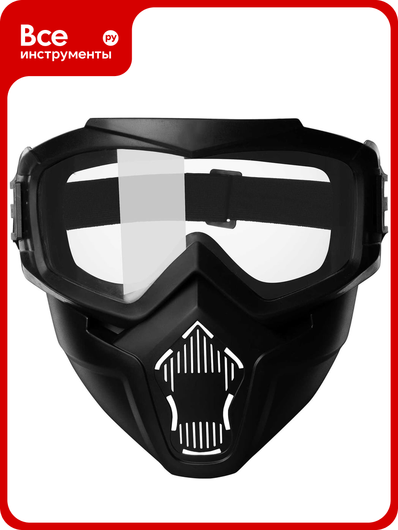 Очки WELDER панорама с защитным щитком ОЗТП-5-Ч