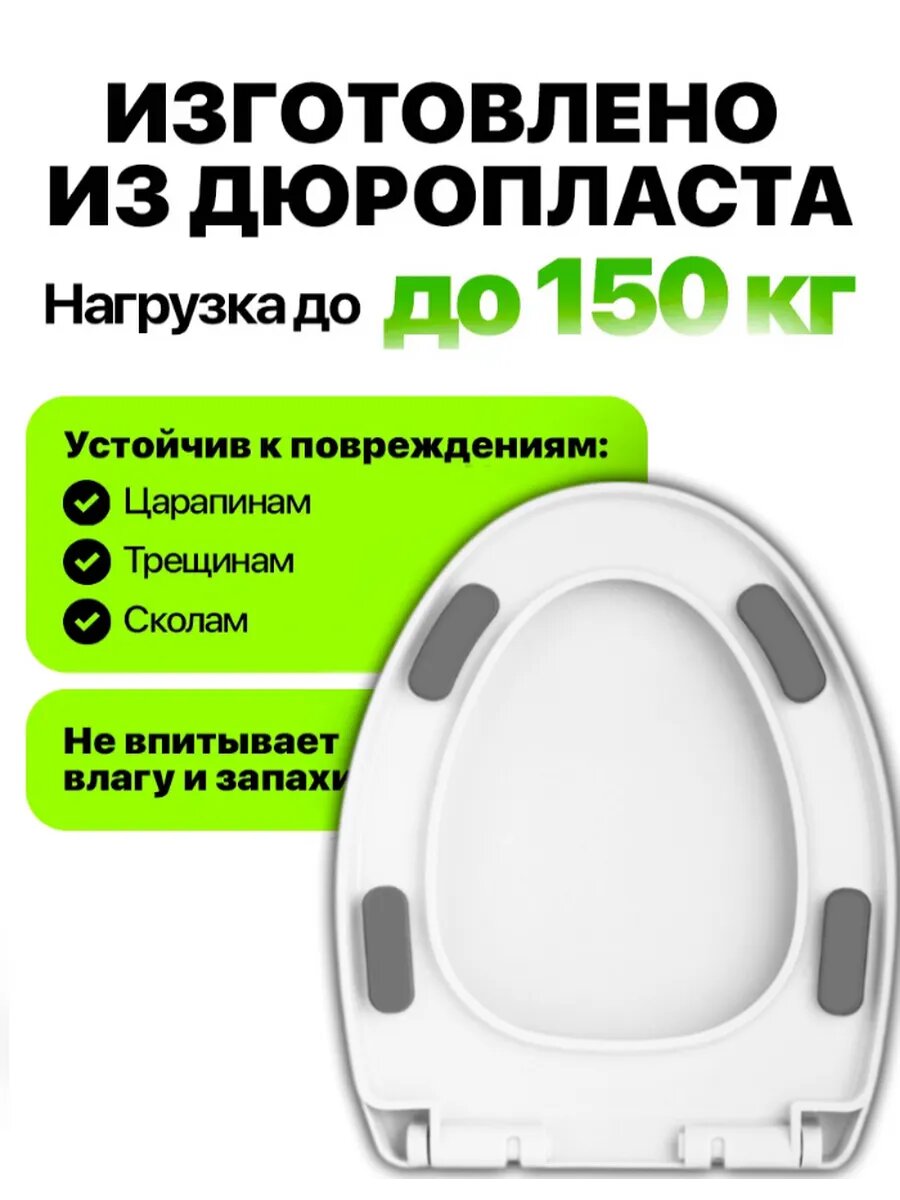 Картинки Сиденье крышка для унитаза с микролифтом универсальное