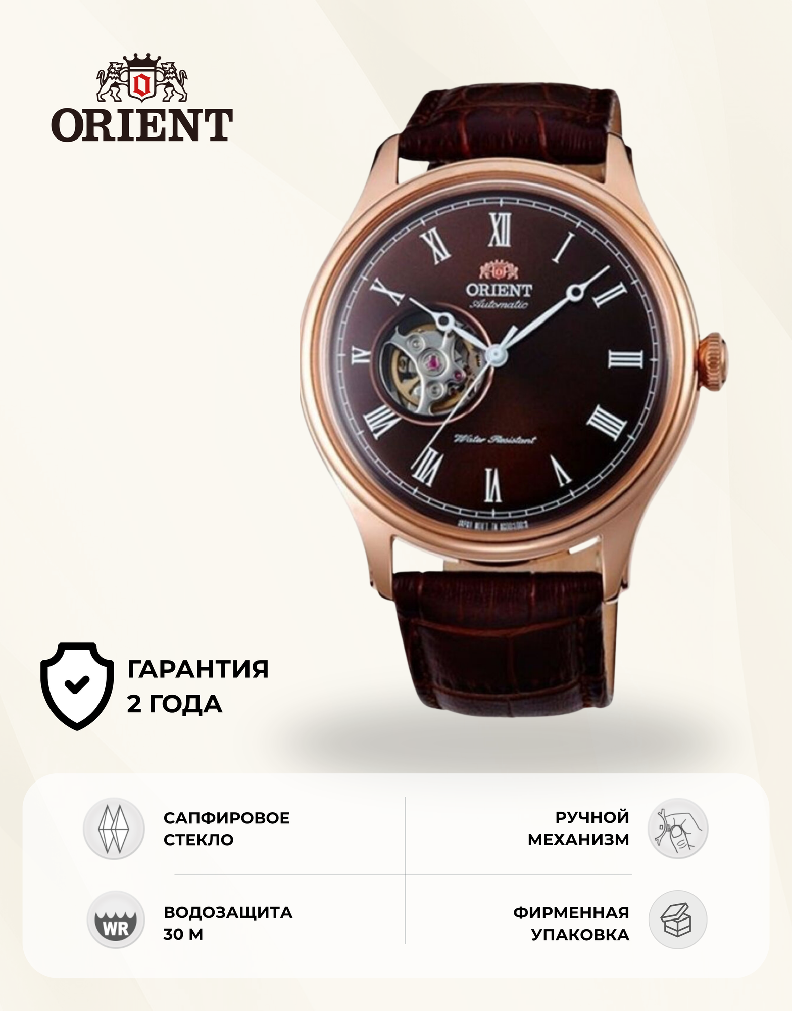 Наручные часы ORIENT, коричневый/золотистый