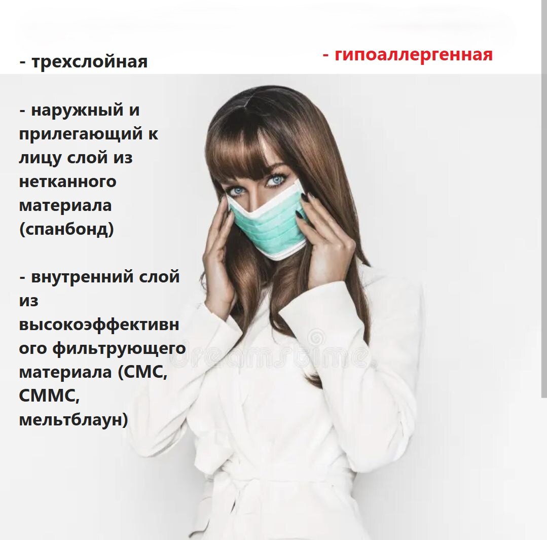Изображение Маски медицинские лицевые защитные одноразовые нестирильные 10 штук