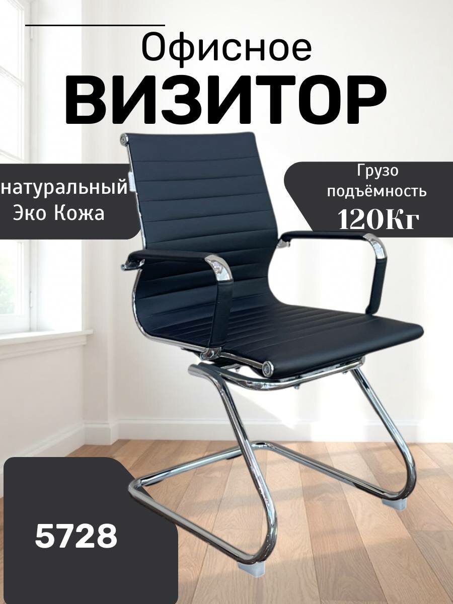 Идеальное, удобное и красивое кресло для дома и работы Model 5728 Black