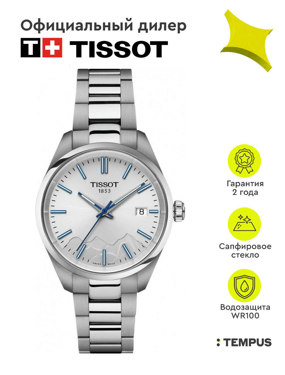 Наручные часы TISSOT 