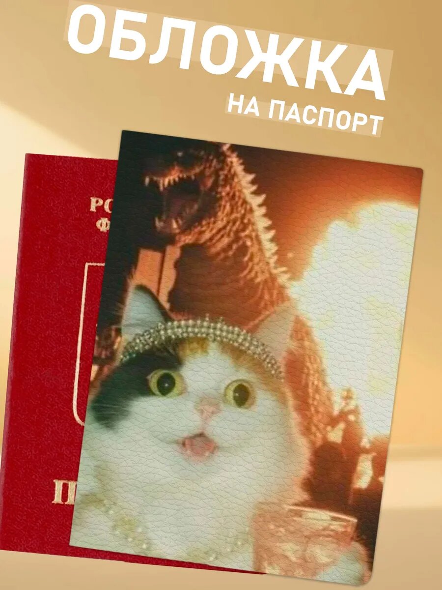 Обложка для паспорта NOOTO белый