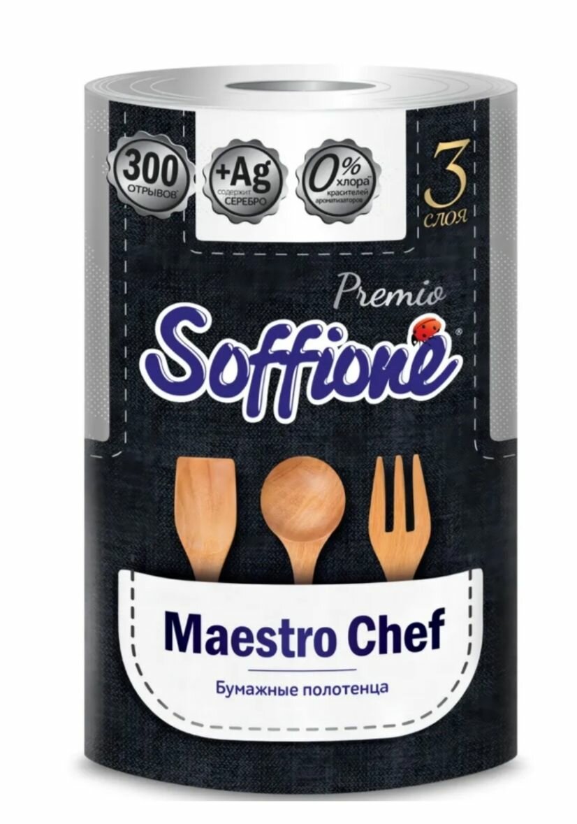 SOFFIONE Полотенце бумажное Premio Maestro Chef, 3 слоя, 1 рулон