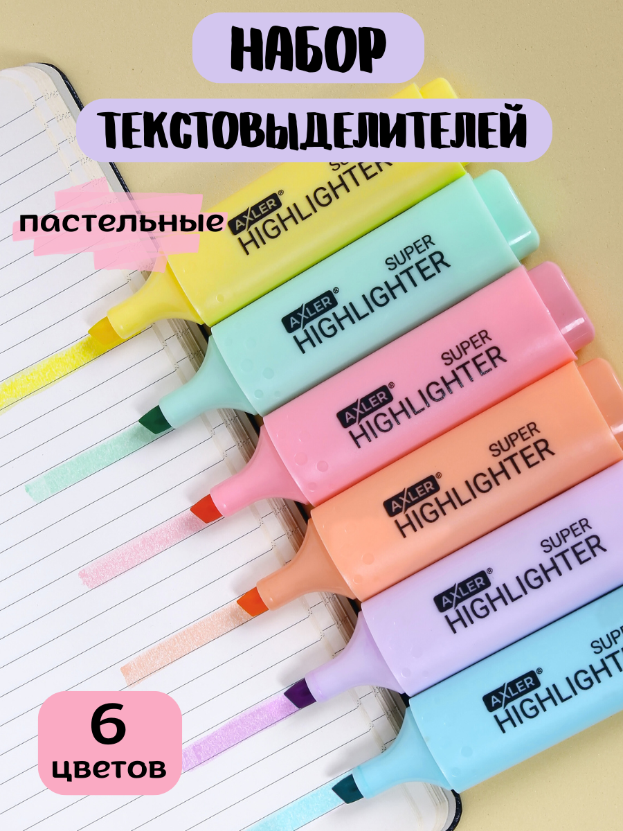 Текстовыделители AXLER, пастельные маркеры выделители для текста, набор 6 шт