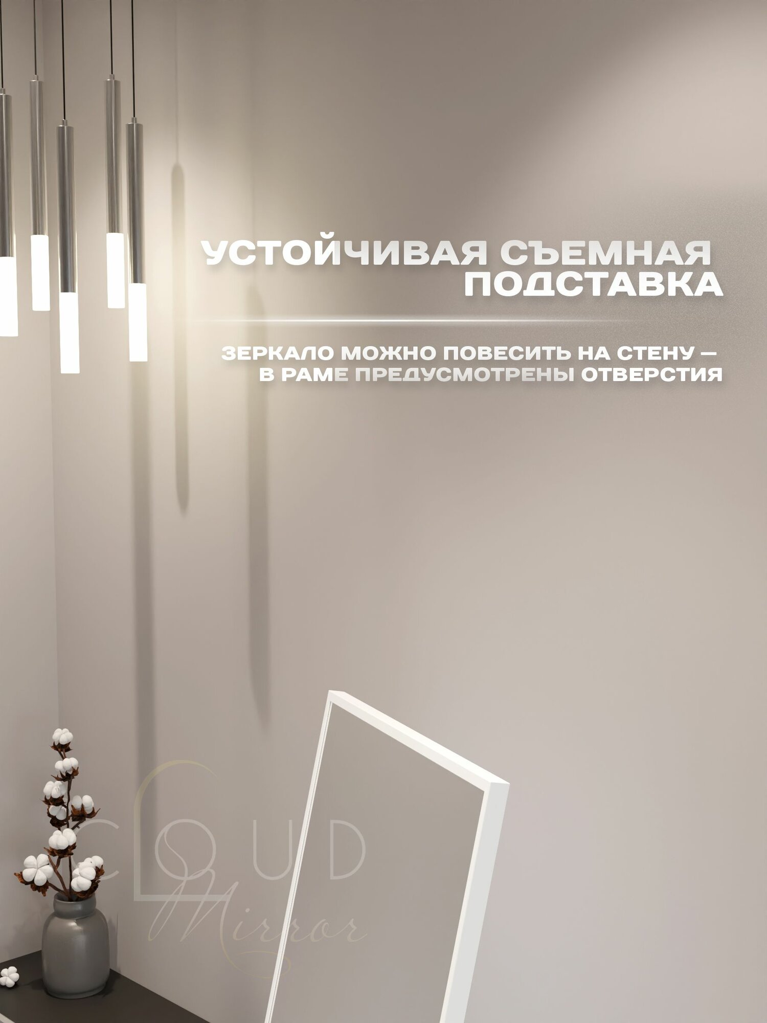 Зеркало интерьерное в алюминиевой раме напольное CLOUD MIRROR 160х40 см. Белое — фото 1