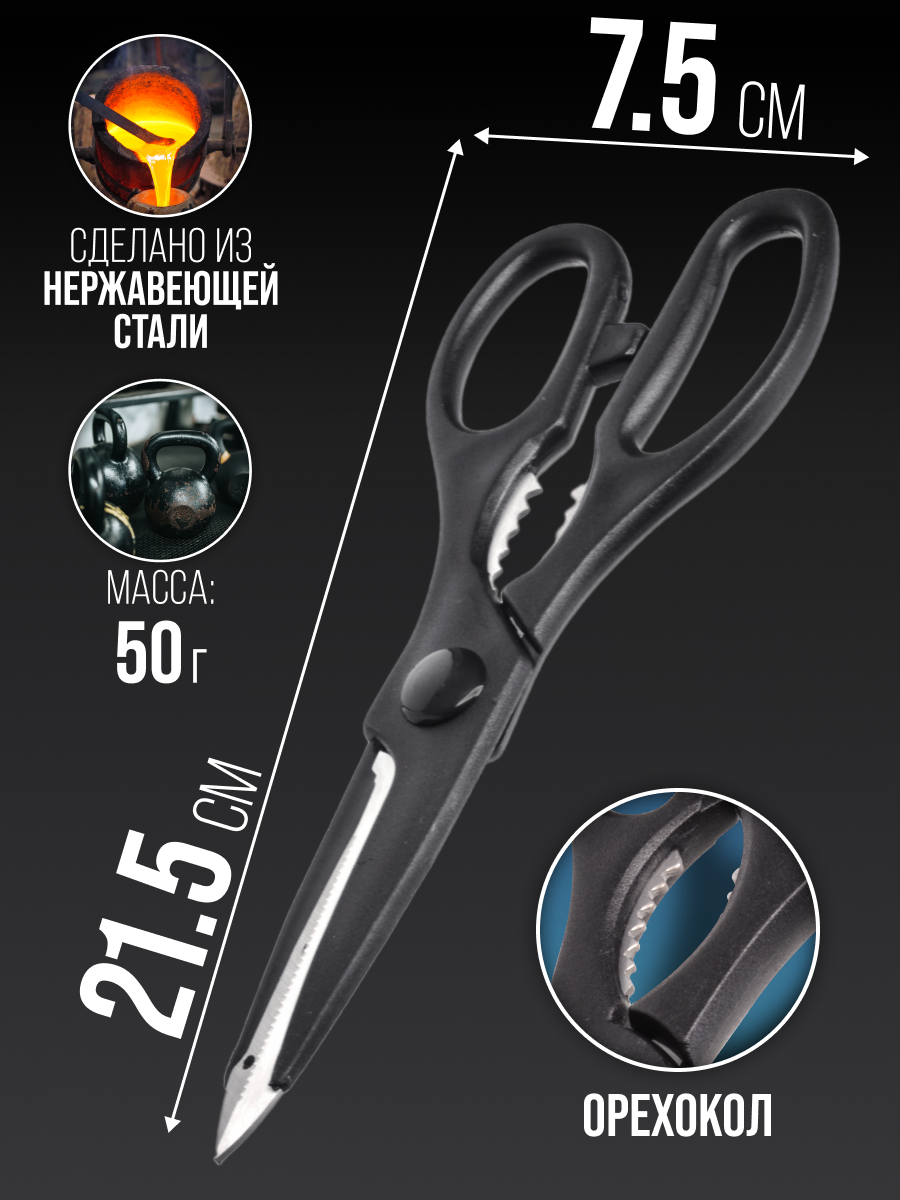 Картинки Ножницы MAYER & BOCH