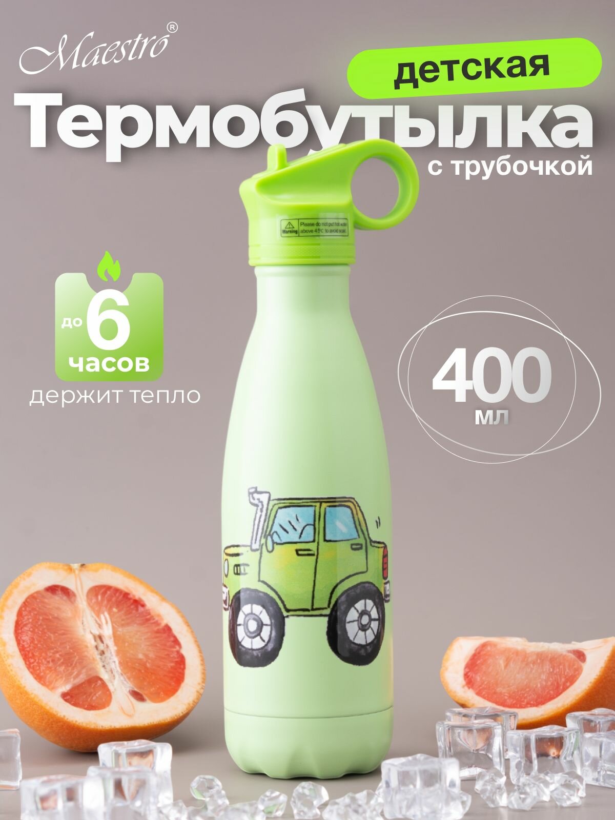 Термобутылка детская зеленая в школу для воды 400 мл термокружка Maestro MR-1645-B