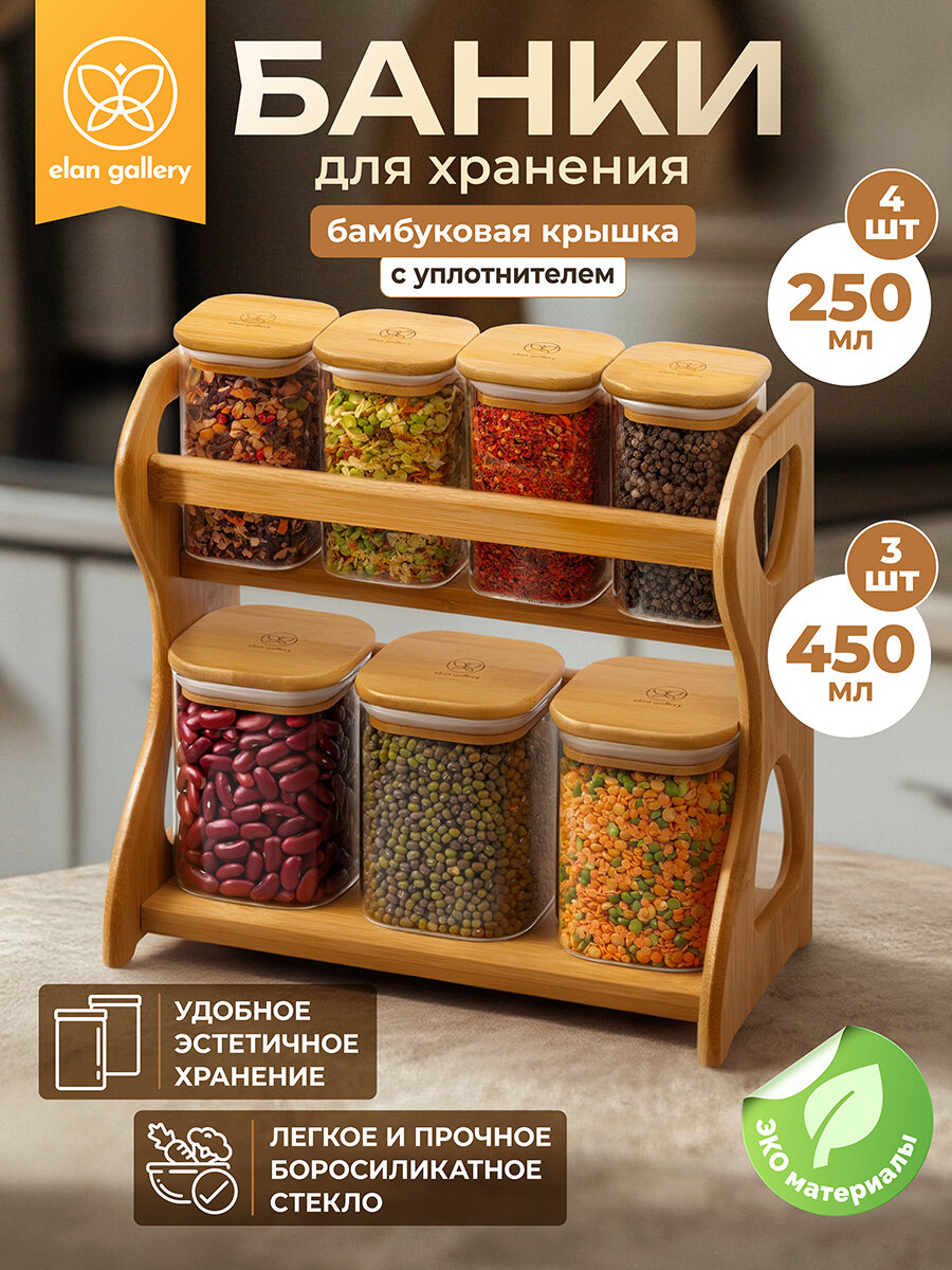 Набор 7 банок для хранения 28*13,5*28 см Elan Gallery Crystal glass + бамб. крышка с сил. прокл.+бамб. подст