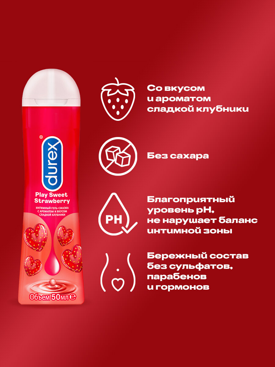 Гель-смазка Durex Play Sweet Strawberry c ароматом и вкусом сладкой клубники, лубрикант, 50 мл — фото 1