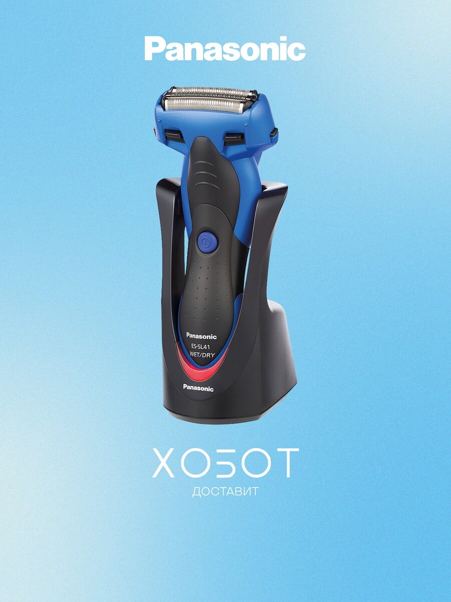 Бритва Panasonic ES-SL 41 синяя