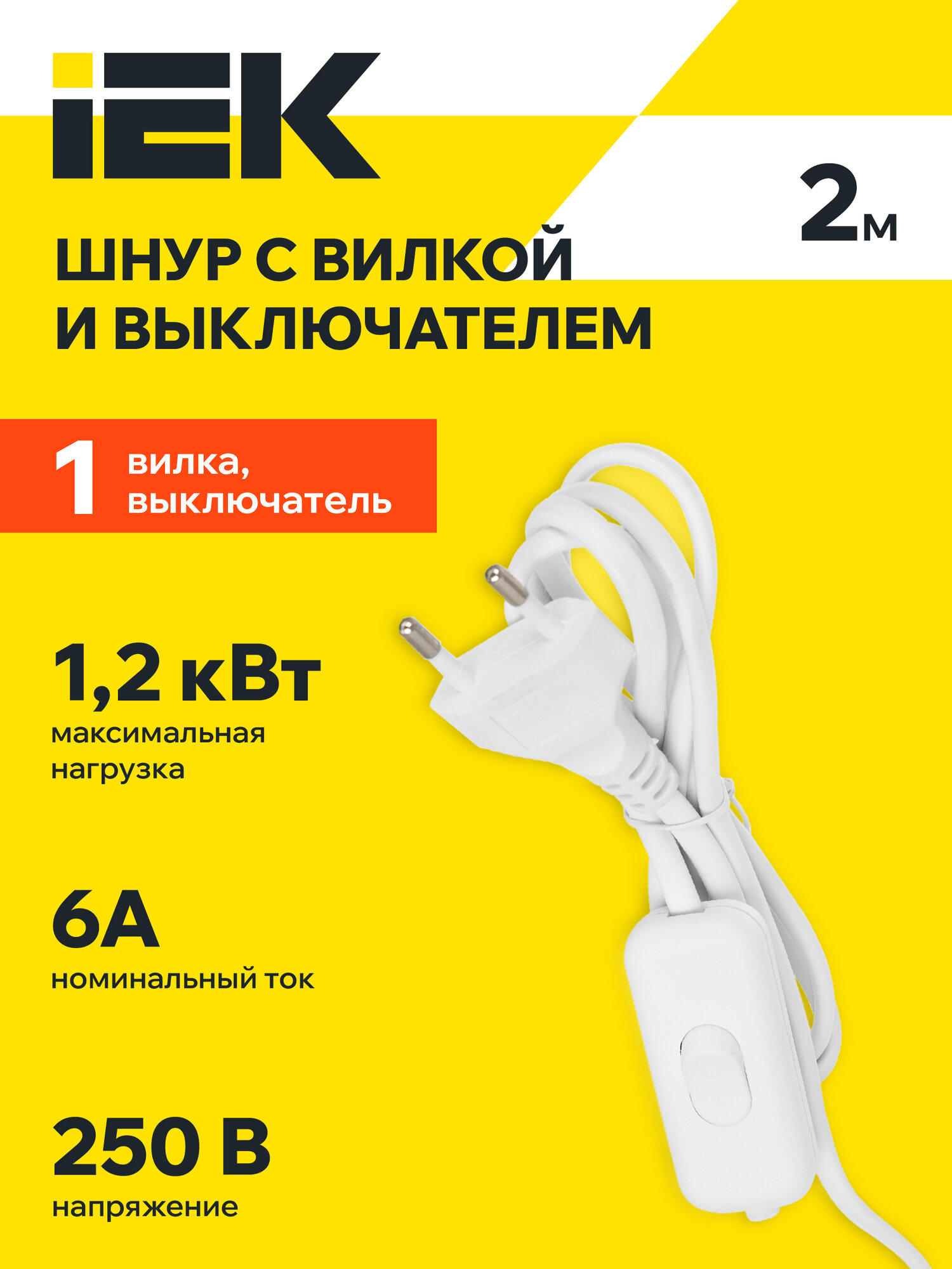 Шнур УШ-1КВ опрессованный с выкл. 2м 2х075мм2 белый IEK