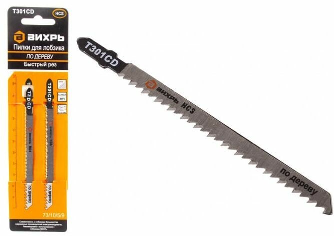 Пилки для лобзика Вихрь Т301CD по дереву быстрый рез 116х90мм